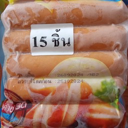 ฮุสนา น้ำอ้อยสด