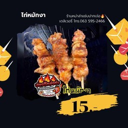 ไก่หมักงา