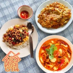 ครัวหลังบ้าน ตลิ่งชัน