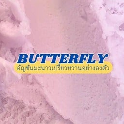 อัญชันมะนาว