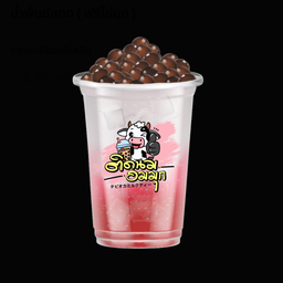 ติดนม อมมุก สาขาวัดปลายคลองขุนศรี