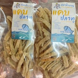 แคบปลาทู