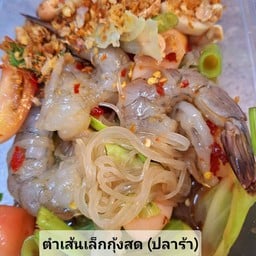 ตำเส้นเล็กกุ้งสดปลาร้า