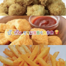 ใบตองเฟรนช์ฟรายส์ ชีสบอล โดนัทปลา นักเก็ต ไก่ป๊อป ของทอด น้ำชง