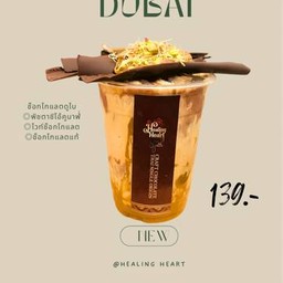 ช็อกโกแลตดูไบ