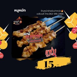 หมูหมักนุ่ม