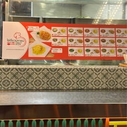 Magic master Food Magic street สุวรรณภูมิ