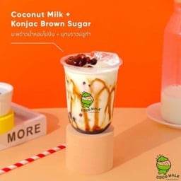 มะพร้าวน้ำหอม บุกบราวน์ชูก้าไม่ปั่น coconut milk konjac brown sugar