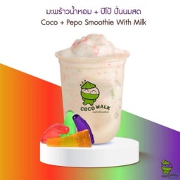 มะพร้าวน้ำหอมปีโป้ ปั่นนมสด coco+ pepo smoothie with milk