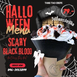 SCARY BLACK BLOOD (วิปปิ้งเครปชาโคล)