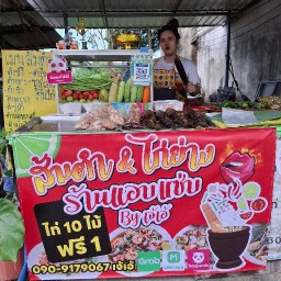 แอบแซ่บ By  เจ้เอ้ จันทนิมิต 5/10