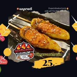 พริกหยวกหมูยัดไส้