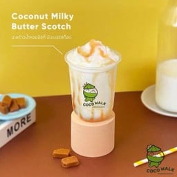 มะพร้าวน้ำหอม มิลกี้ บัตเตอร์สก๊อตซ
