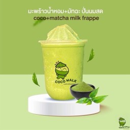 มะพร้าวน้ำหอม มัทฉะนมสด coco matcha milk freppe