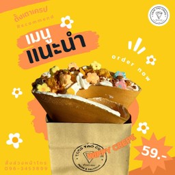 วิปปี้เครป แป้งชาไทย