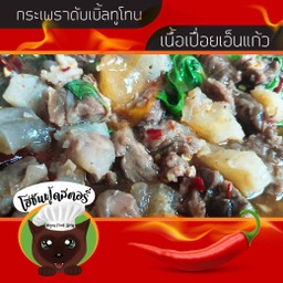 กะเพราดับเบิ้ลทูโทน เนื้อเปื่อยผสมเอ็นแก้วราดข้าว