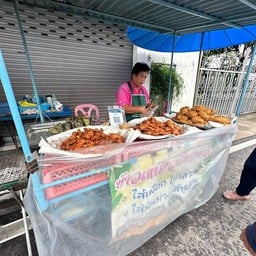 ข้าวเหนียวปิ้งป้าเกื้อ