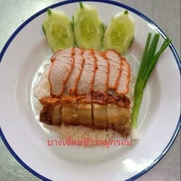 บางเจี้ยม ข้าวหมูกรอบ หน้าตลาดแม่กิมฮั้ว