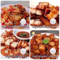 หมูกรอบน้ำมันหอย กับข้าว