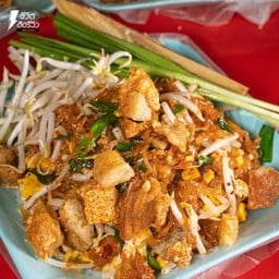 ผัดไทยวุ้นเส้นกากหมู