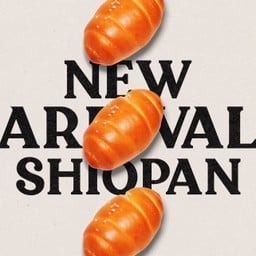 Shiopan (ขนมปังเกลือ)