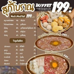 ตุ๋ยตั้งเตา ตามสั่ง-หมูกระทะ-สุกี้โบราณ พหลโยธิน11
