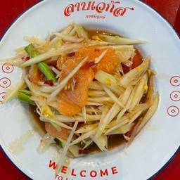 ตำแซลมอน