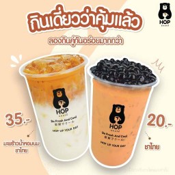 Hop chafe วัดโบสถ์ วัดโบสถ์