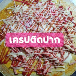 ปูอัด+ไส้กรอกไก่+แฮมไก่ ซอสมะเขือเทศ มายองเนส