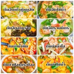 ต้มยำปลากระป๋อง