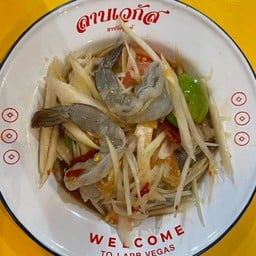 ตำกุ้งสด