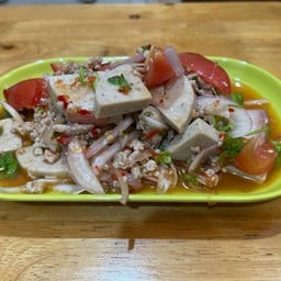 ยำหมูยอ