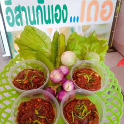 แจ่วลาว พริกผง