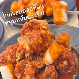 ไก่ทอดต้อก ซอสต้อก! มาใหม่ค่ะ