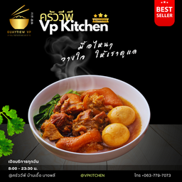 ข้าวขาหมู เนื้อหนังไข่ 2 ฟอง สั่งเป็นกับข้าว