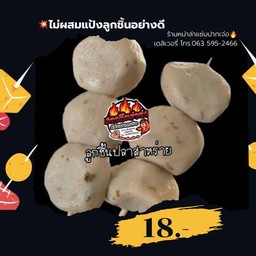 ลูกชิ้นปลาสาหร่าย