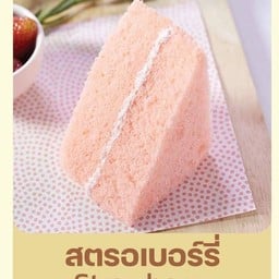 ชิฟฟ่อนสตอเบอรี่(Delivery)