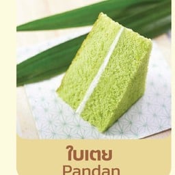 ชิฟฟ่อนใบเตย(Delivery)