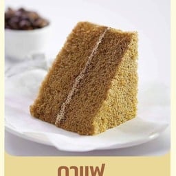 ชิฟฟ่อนกาแฟ(Delivery)