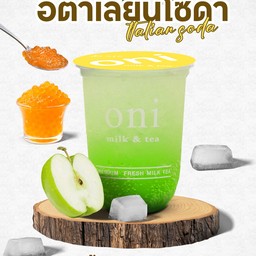 Soda Apple Fruit