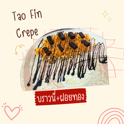 บราวนี่+ฝอยทอง