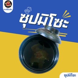ซุปมิโซะ