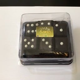 ช็อคบอลลูกเต๋า (Delivery)