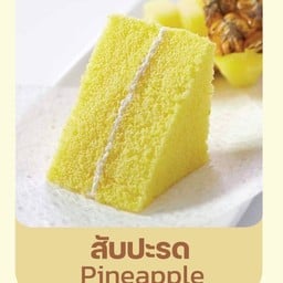 ชิฟฟ่อนสับประรด(Delivery)