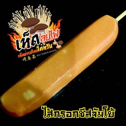 ไส้กรอกชีสจัมโบ้