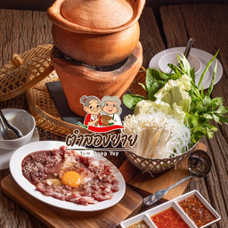 จิ้มจุ่มหมู