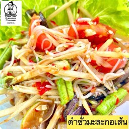 ผัดไทย ส้มตำ ยายแมะ หลังวัดหนามแดง