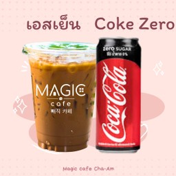 [เซตสุดฮิต] เอสเปรซโซ่ + โค้ก ไม่มีน้ำตาล (กระป๋อง)