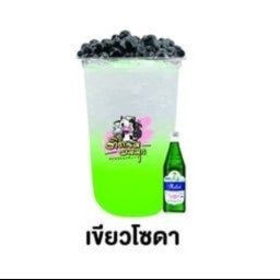 ร้านติดนม อมมุก สาขาสามแยกบิ๊กซีแม่กลอง สามแยกบิ๊กซีแม่กลอง