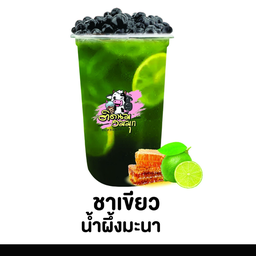 ชาเขียวน้ำผึ้งมะนาว
